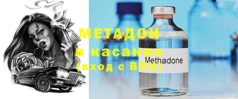 продажа наркотиков  гидра tor  МЕТАДОН methadone  Бузулук 