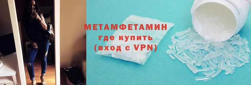 Метамфетамин винт Бузулук